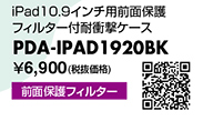 PDA-IPAD1920BK