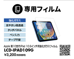 LCD-IPAD109G