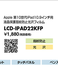 LCD-IPAD22KFP