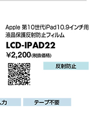 LCD-IPAD22