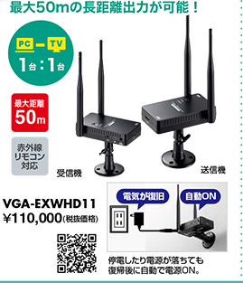 VGA-EXWHD11