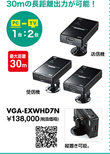 VGA-EXWHD7N