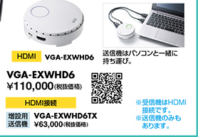 VGA-EXWHD6