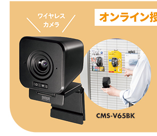 CMS-V65BK