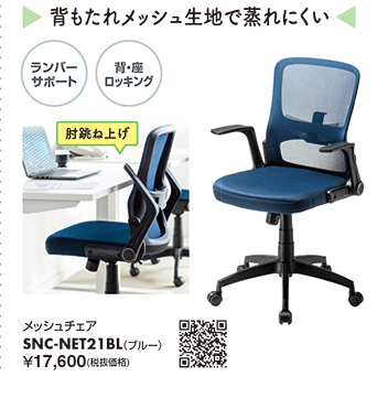 SNC-NET21BL