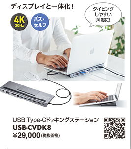 USB-CVDK8