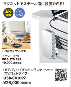 USB-CVDK9