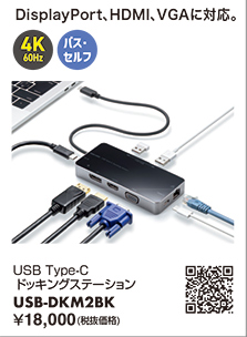 USB-DKM2BK