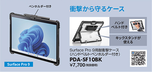 PDA-SF10BK