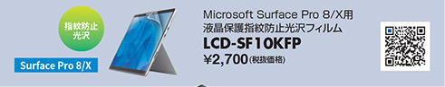 LCD-SF10KFP