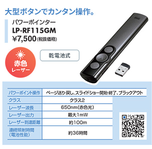 LP-RF115GM