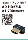 AD-HD27LD