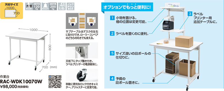 RAC-WDK10070W