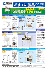 パソコンを机から落とさない落下防止ガードのご案内