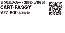 CART-FA2GY