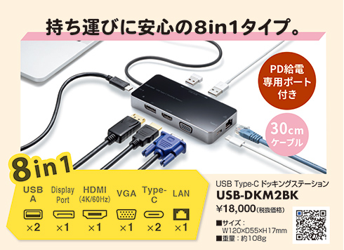 USB-DKM2BK