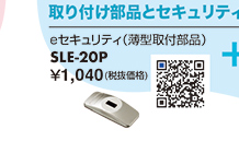 SLE-20P