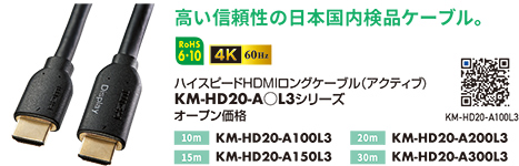 KM-HD20-A150L3