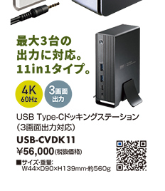 USB-CVDK11