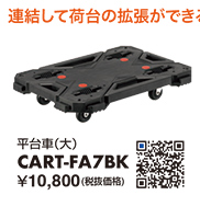 CART-FA7BK