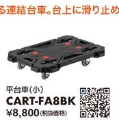 CART-FA8BK