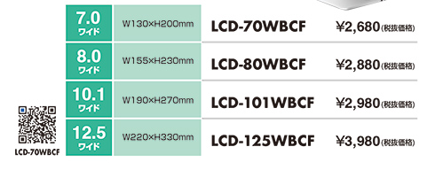 LCD-70KFP