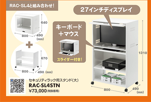 RAC-SL4STN