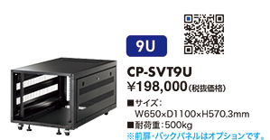 CP-SVT9U