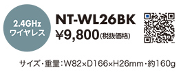 NT-WL26BK