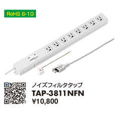 TAP-3811NFN