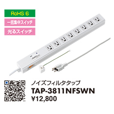 TAP-3811NFSWN