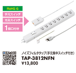 TAP-3812NFN