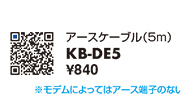 KB-DE5