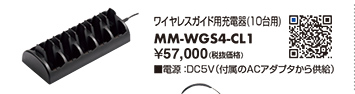 MM-WGS4-CL1