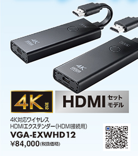 VGA-EXWHD12