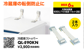 QL-E90KN