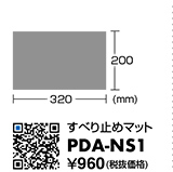 PDA-NS1