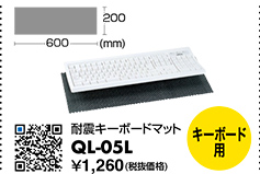 QL-05L