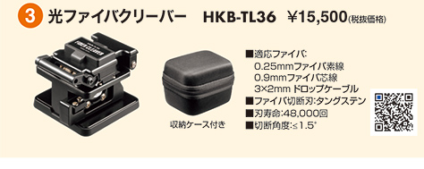 HKB-TL36