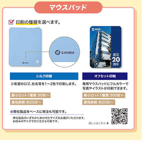 マウスパッド