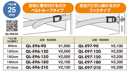 QL-E96-90