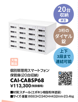 CAI-CABSP68