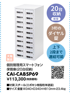 CAI-CABSP69