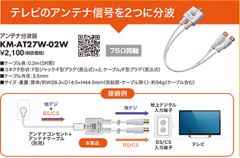 KM-AT27W-02W