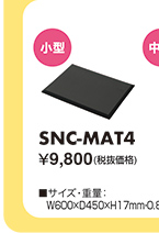 SNC-MAT4