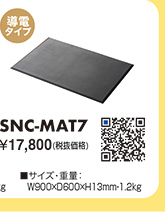 SNC-MAT7