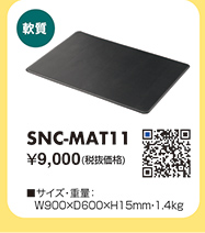 SNC-MAT11