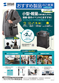 ワイヤレスマイク付き拡声器スピーカー