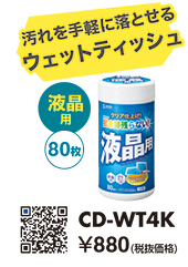 CD-WT4K