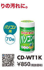 CD-WT1K